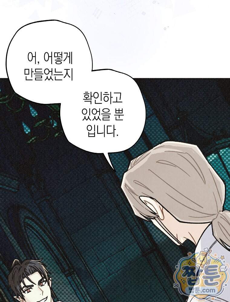 조각달 13화 22