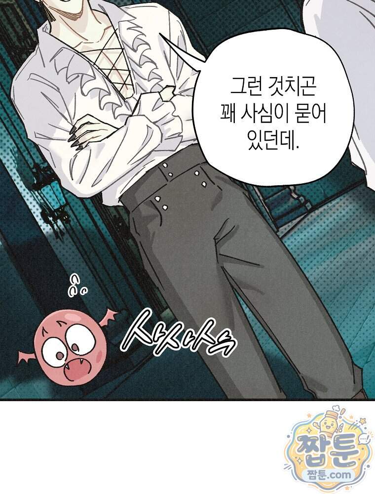 조각달 13화 23