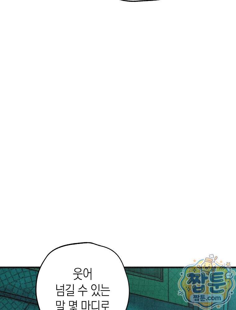 조각달 13화 26