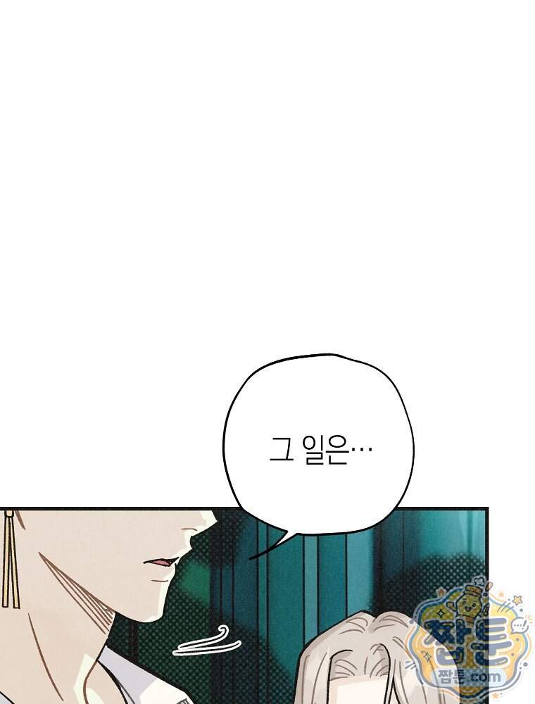 조각달 13화 28