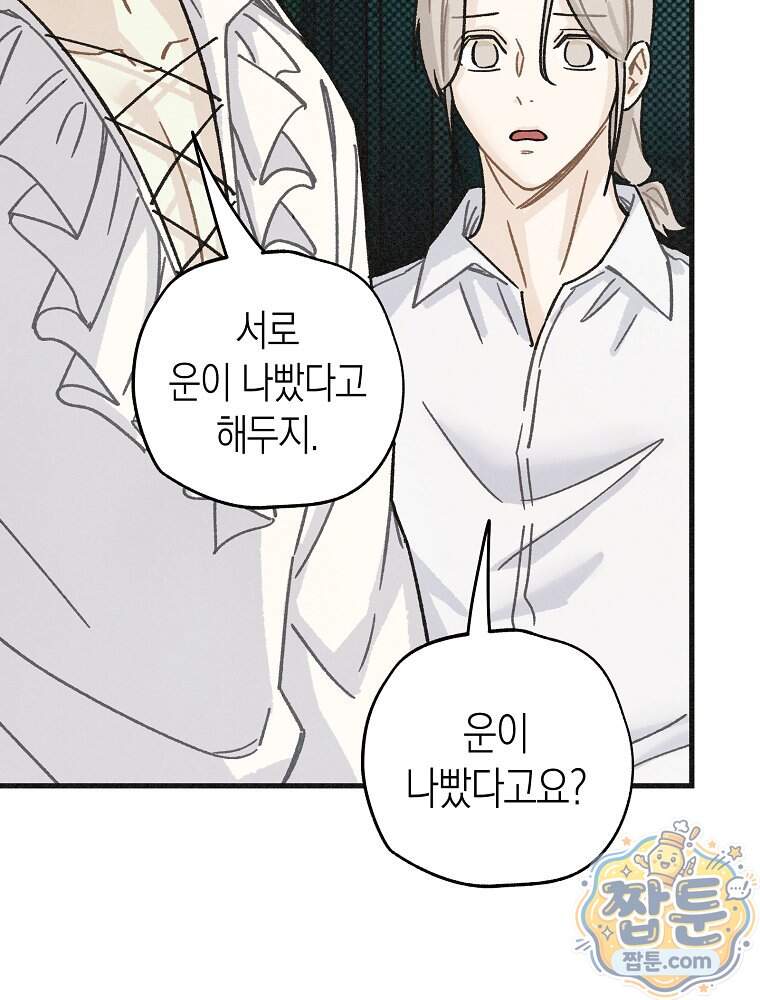 조각달 13화 29