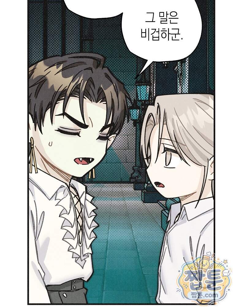 조각달 13화 31