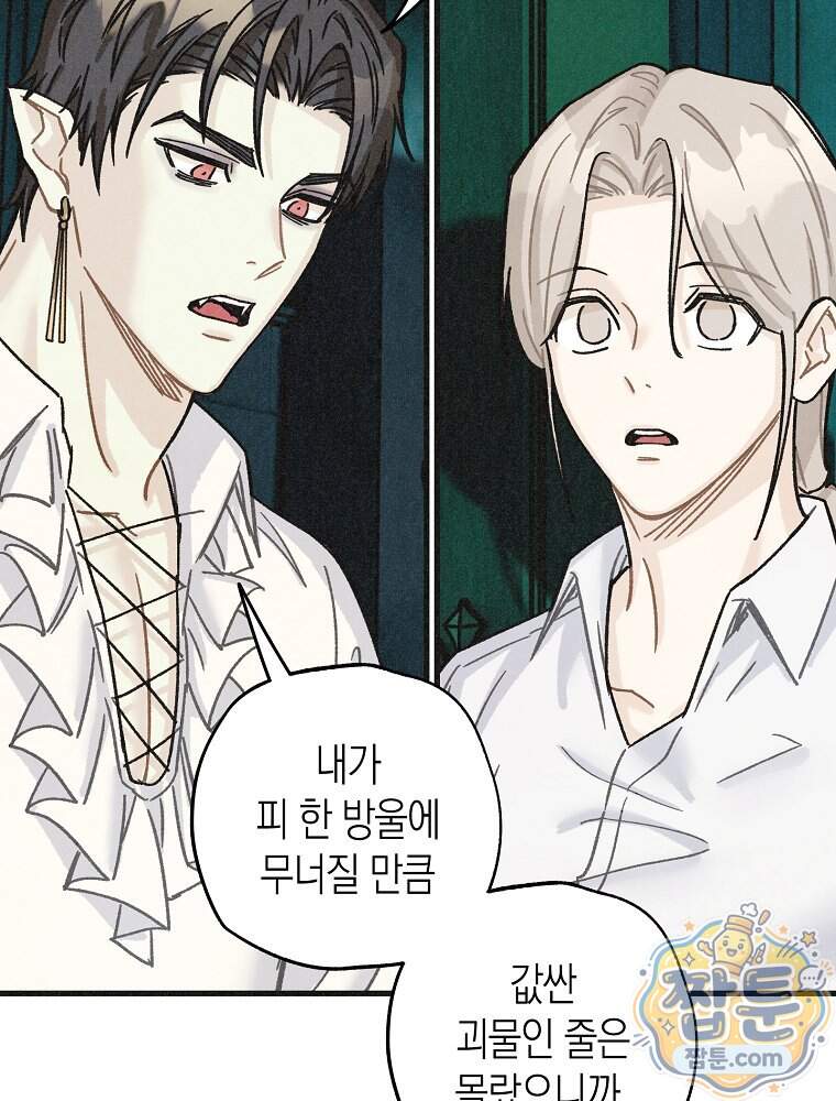 조각달 13화 33