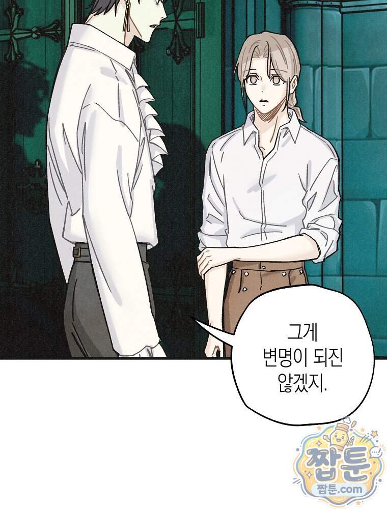 조각달 13화 35