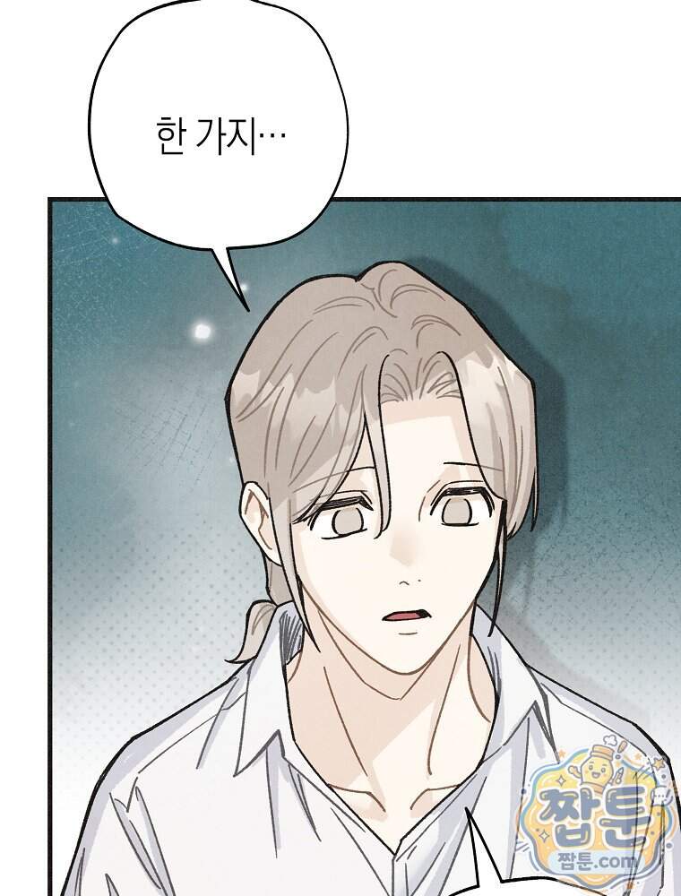 조각달 13화 38