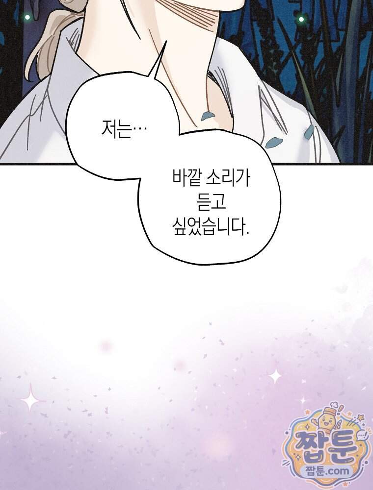 조각달 13화 46