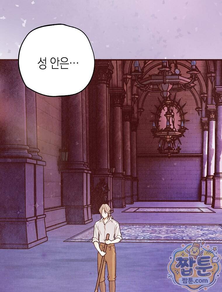 조각달 13화 47