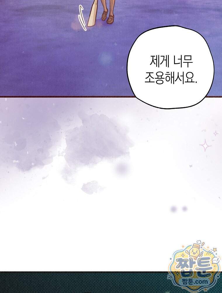 조각달 13화 48