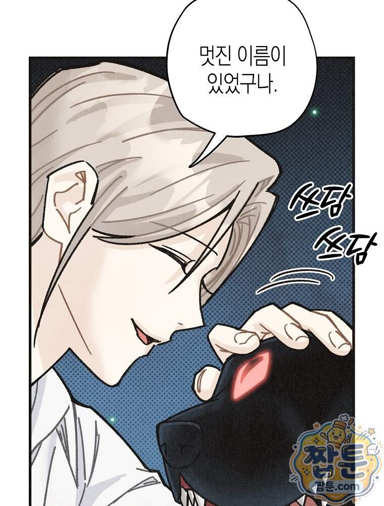 조각달 13화 57