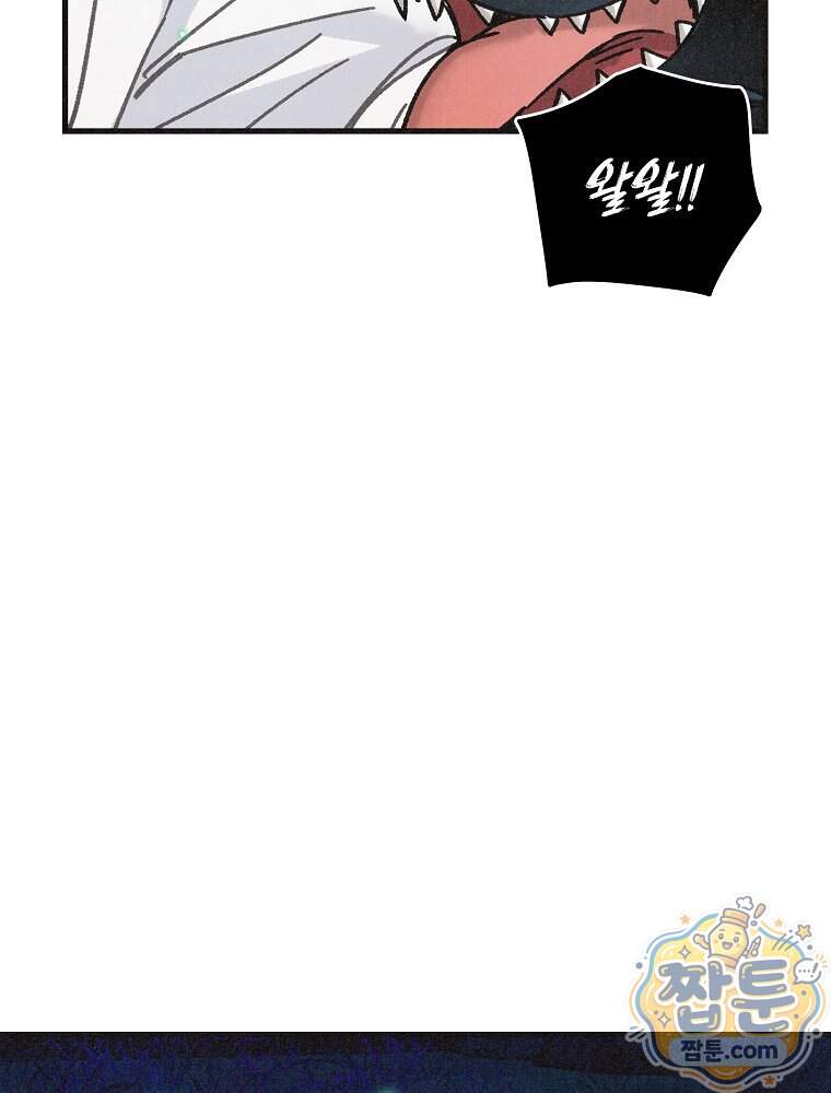 조각달 13화 58