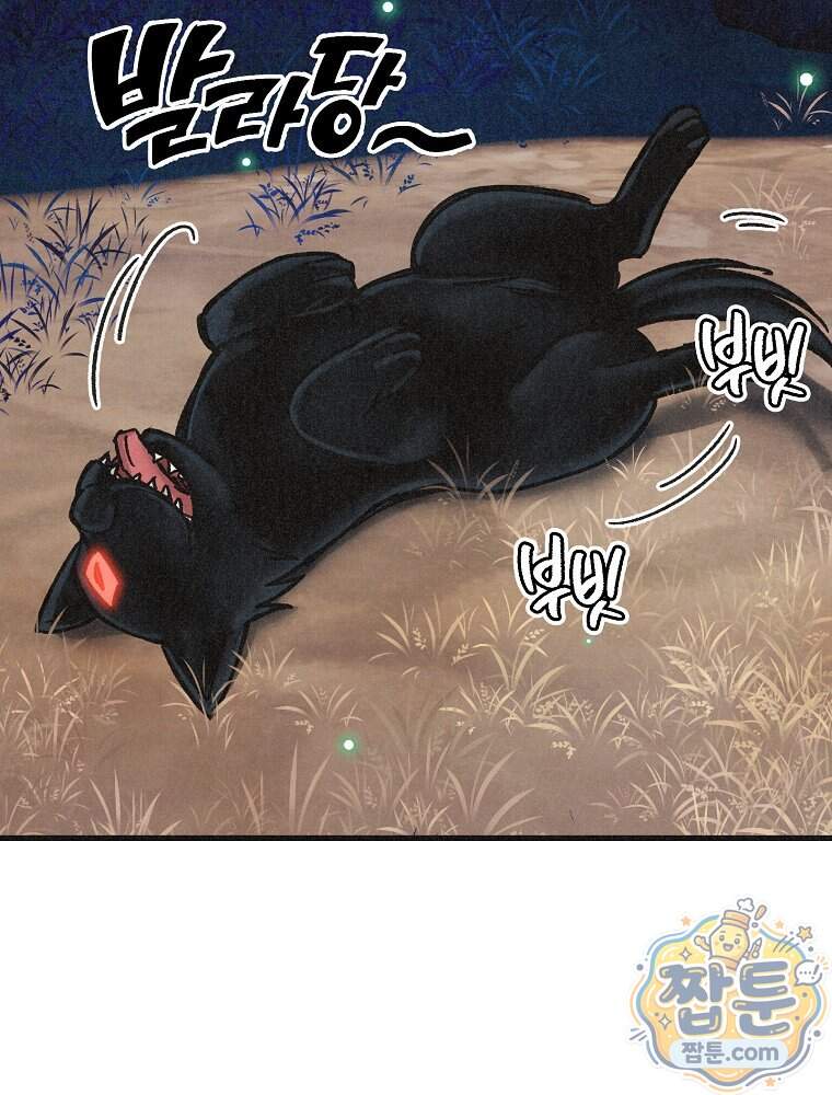 조각달 13화 59