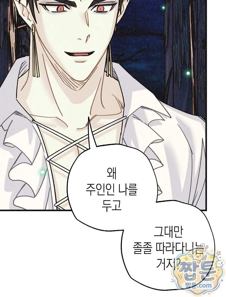조각달 13화 63