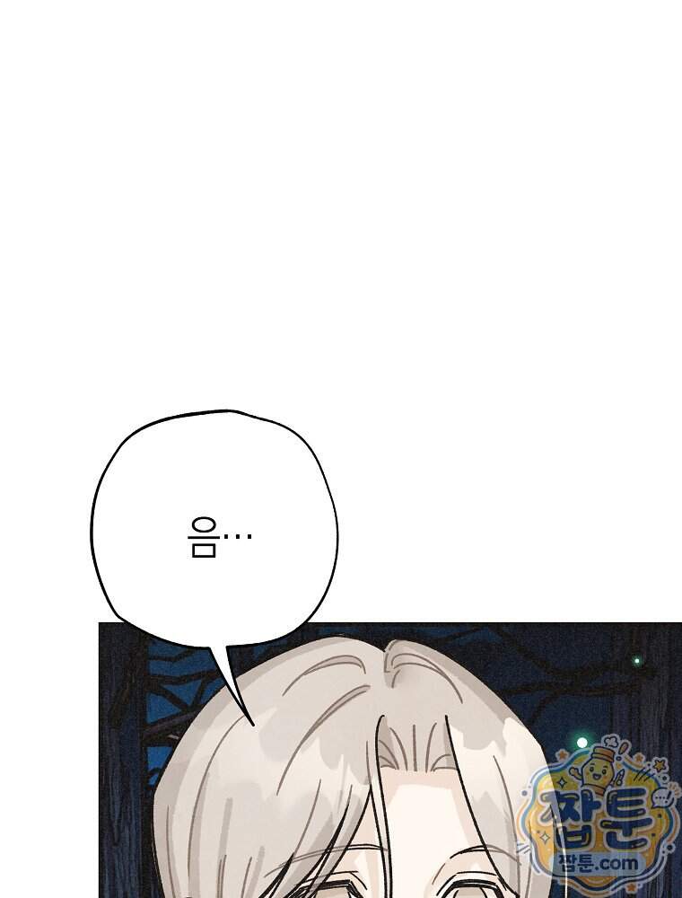 조각달 13화 64