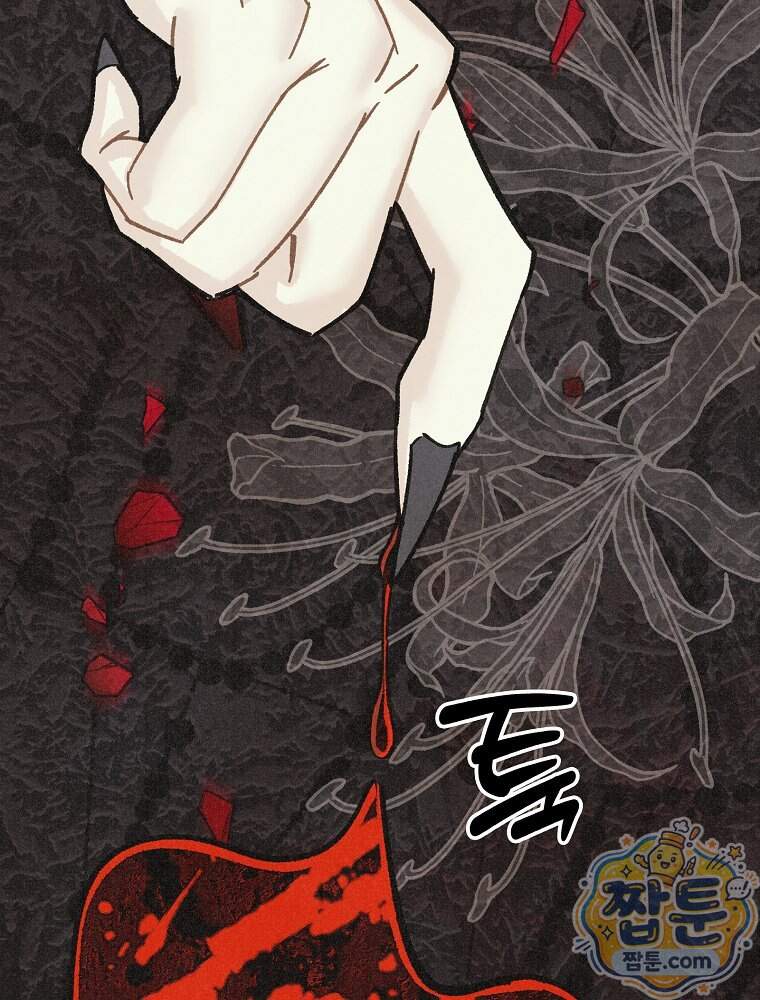 조각달 13화 67