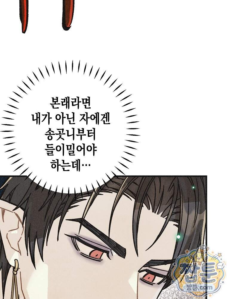 조각달 13화 73
