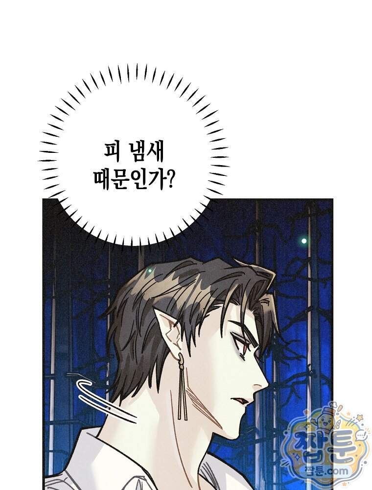 조각달 13화 75