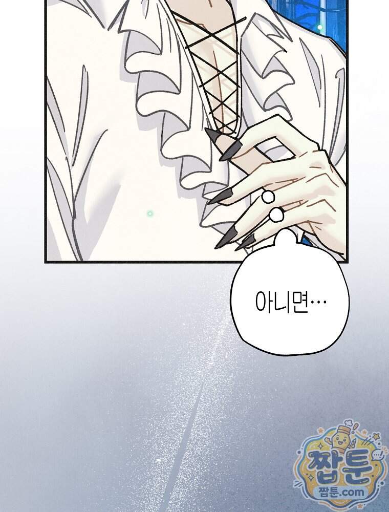 조각달 13화 76