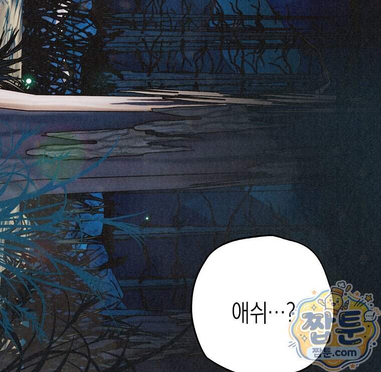 조각달 13화 80