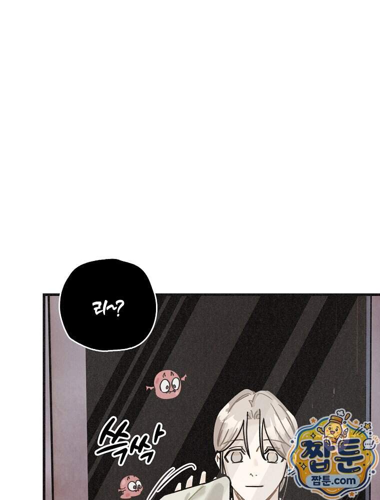 조각달 13화 90