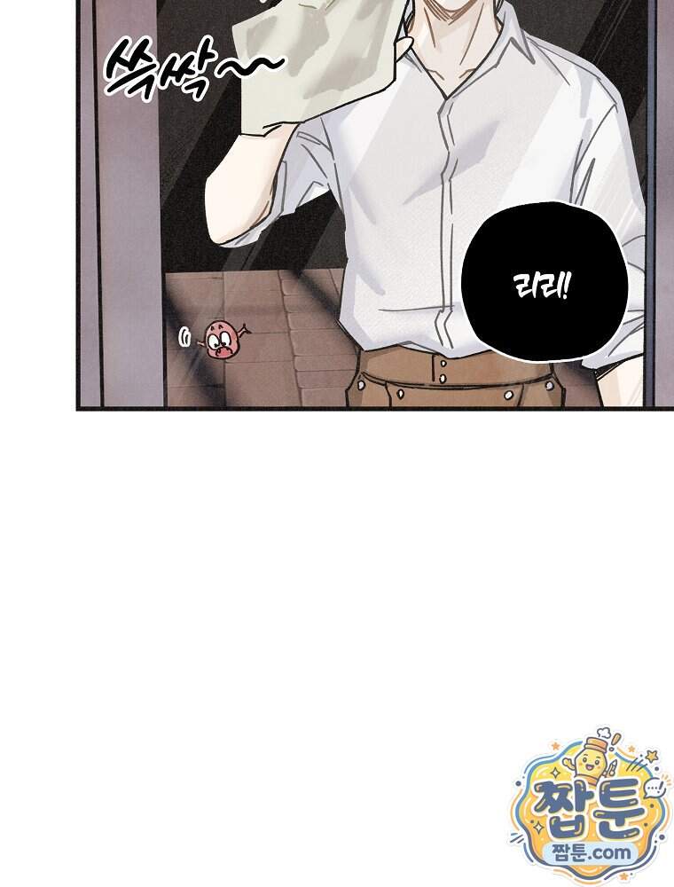 조각달 13화 91