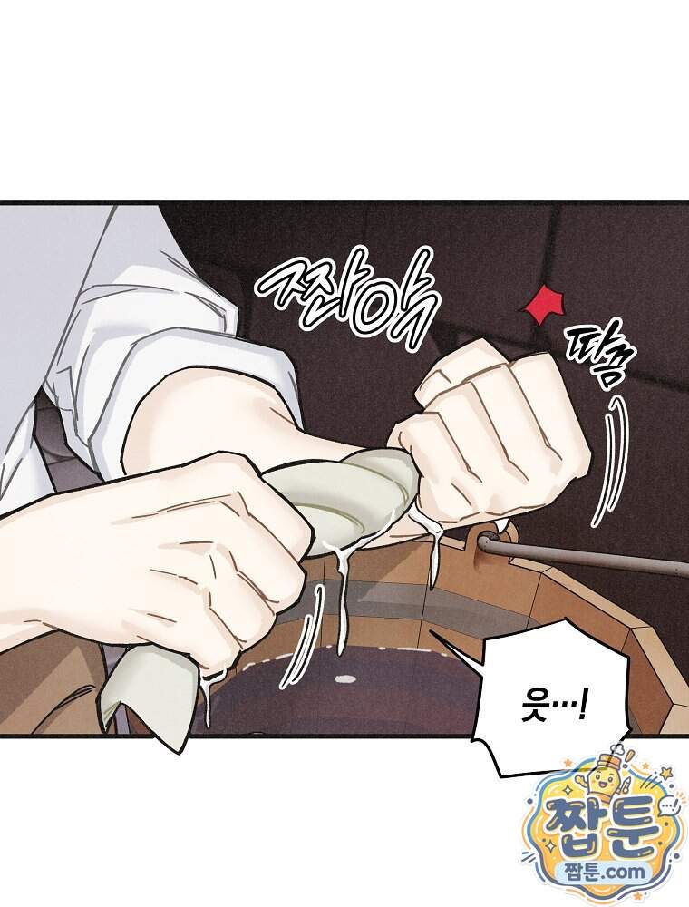 조각달 13화 92