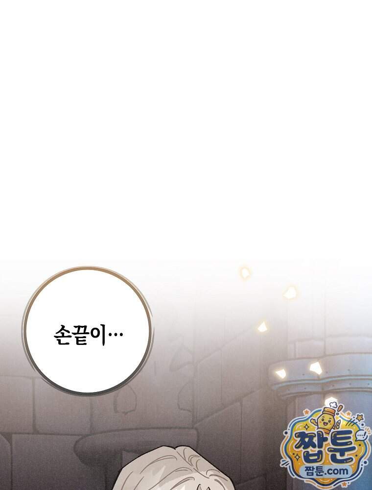 조각달 13화 93