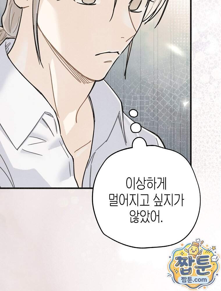 조각달 13화 101