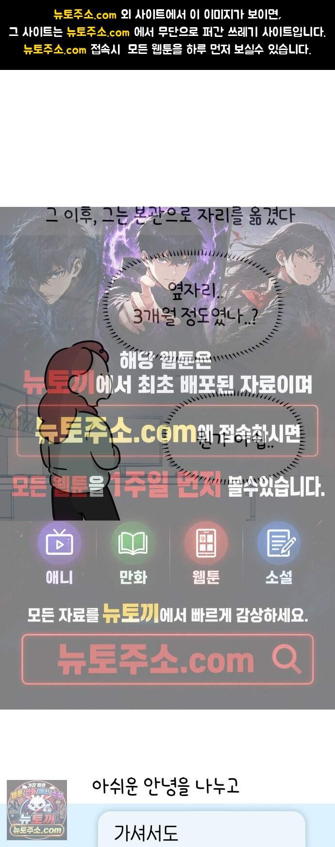 그랬더니 남친임니다 5화 - 자각 1