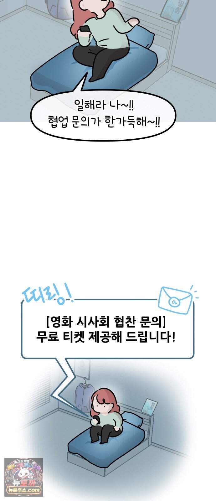 그랬더니 남친임니다 5화 - 자각 5