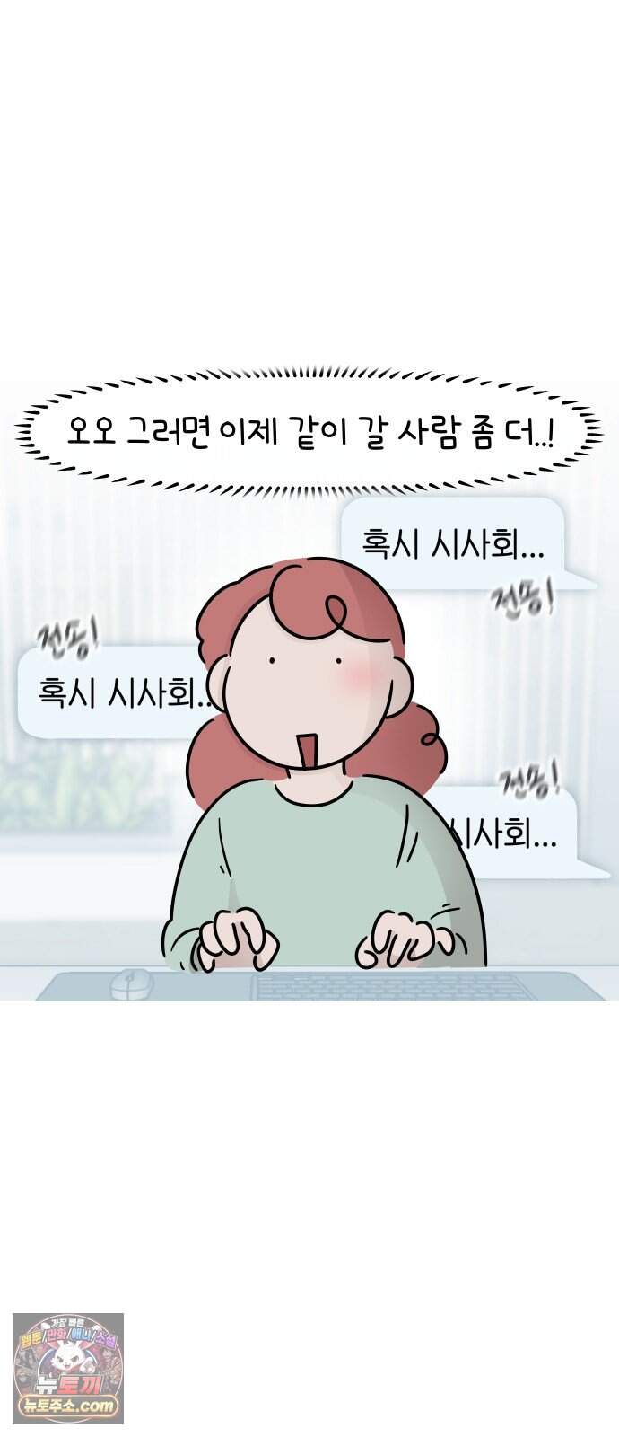 그랬더니 남친임니다 5화 - 자각 9