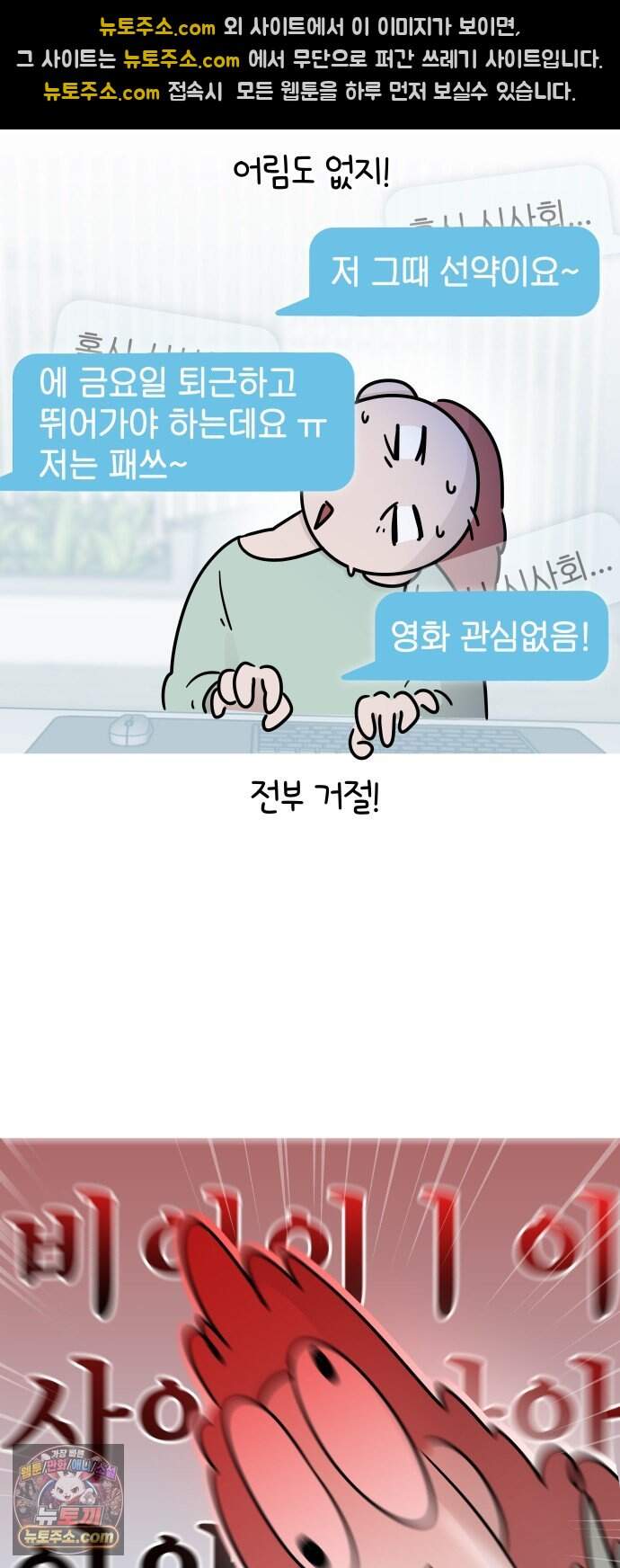 그랬더니 남친임니다 5화 - 자각 10