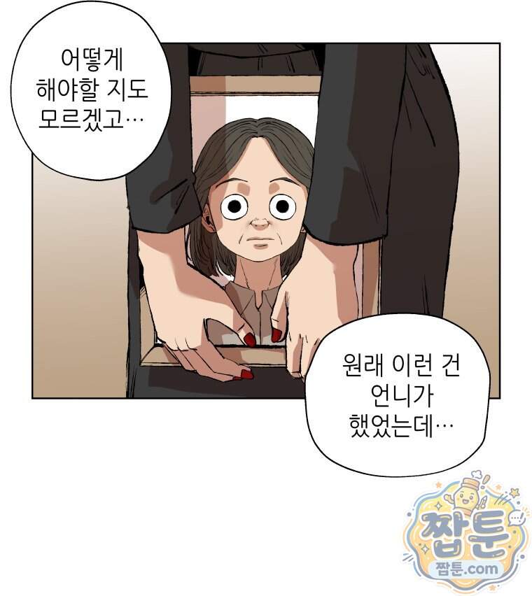 서울기담 민원처리과 49화 7