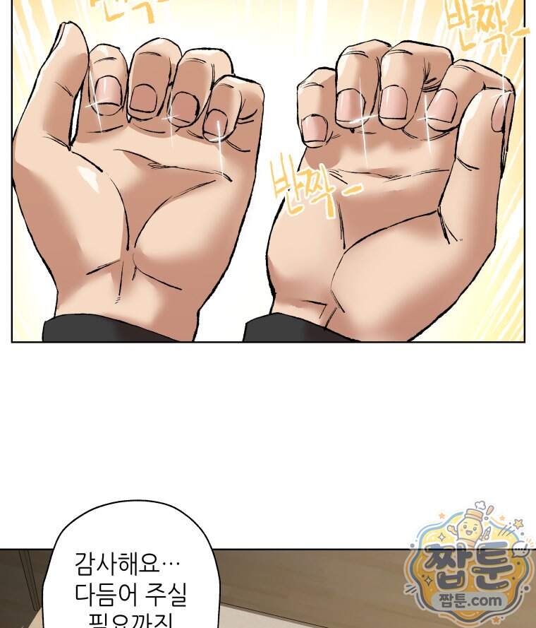 서울기담 민원처리과 49화 16