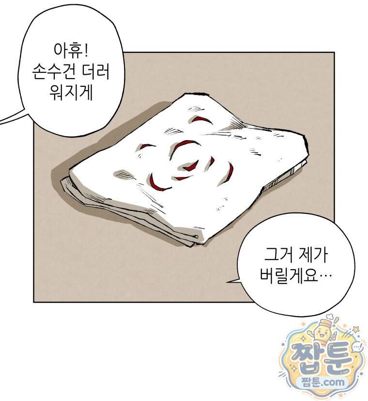서울기담 민원처리과 49화 18