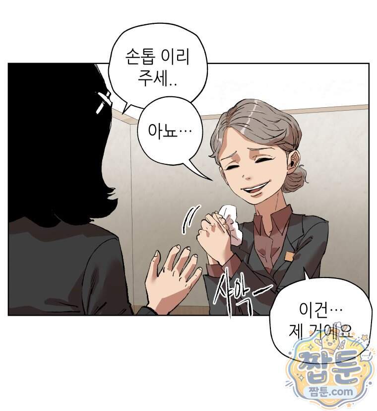 서울기담 민원처리과 49화 19