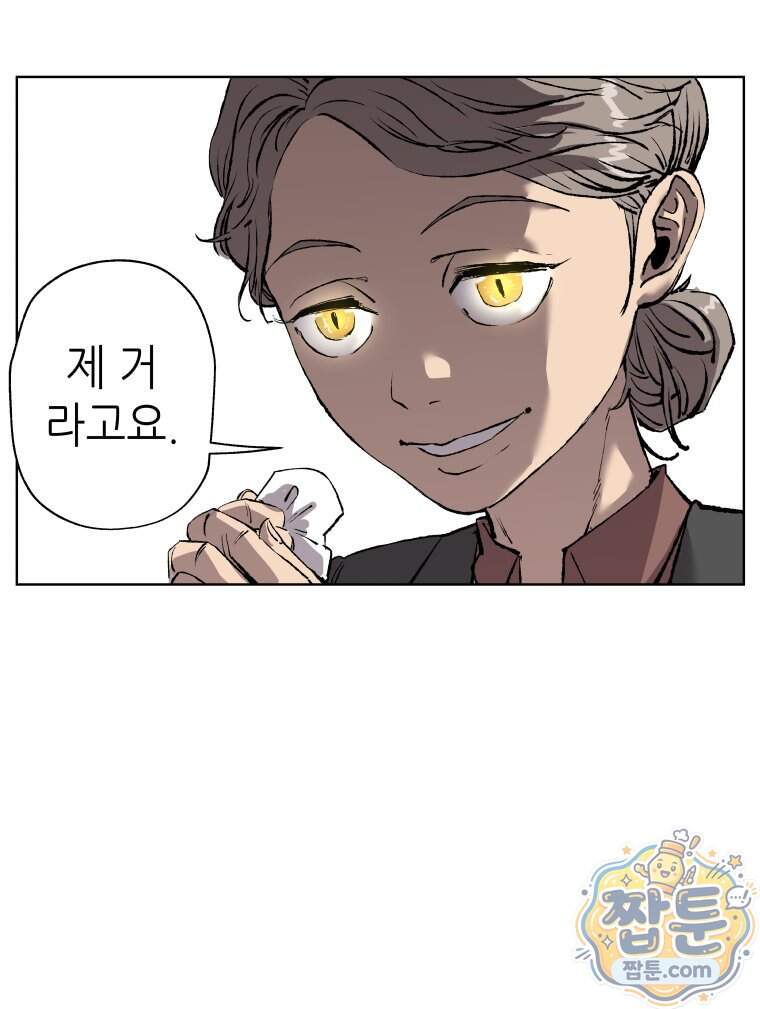 서울기담 민원처리과 49화 21