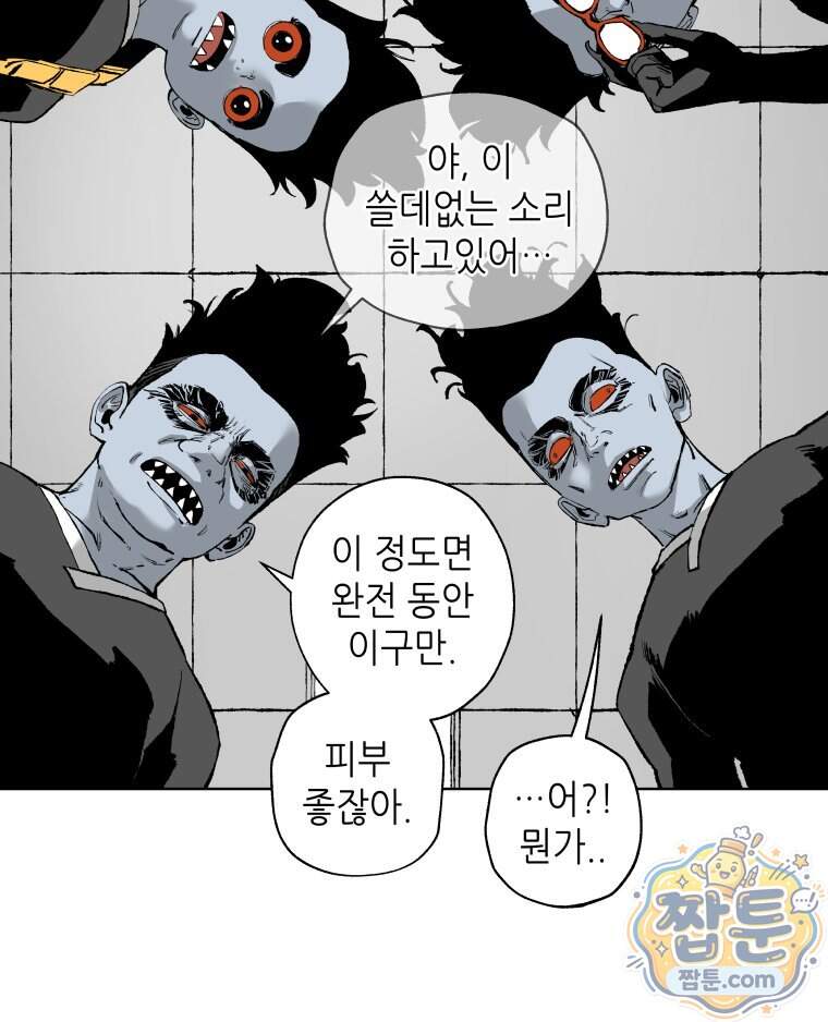 서울기담 민원처리과 49화 25