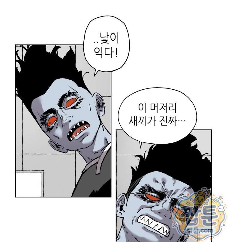 서울기담 민원처리과 49화 26