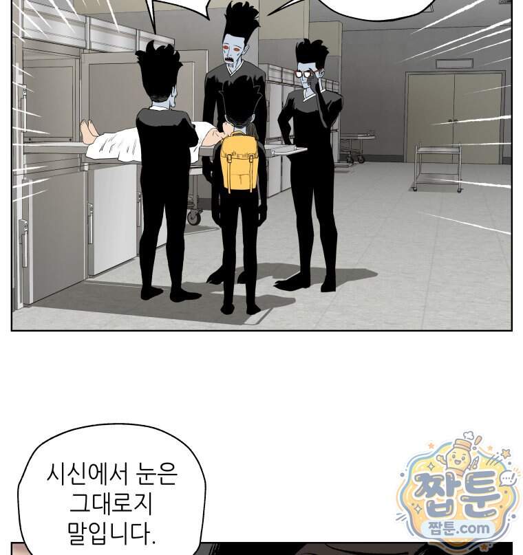 서울기담 민원처리과 49화 28