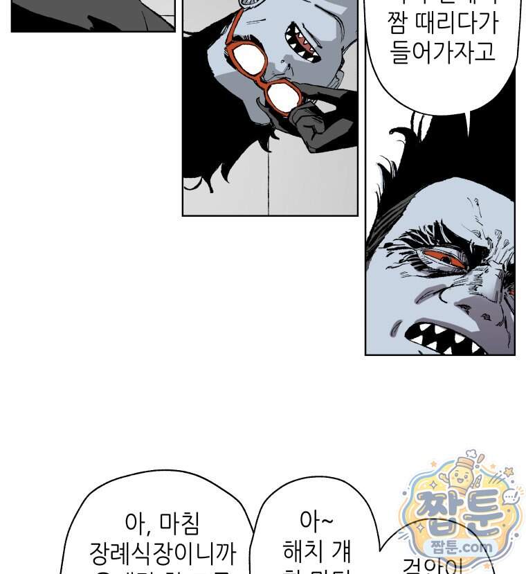 서울기담 민원처리과 49화 31