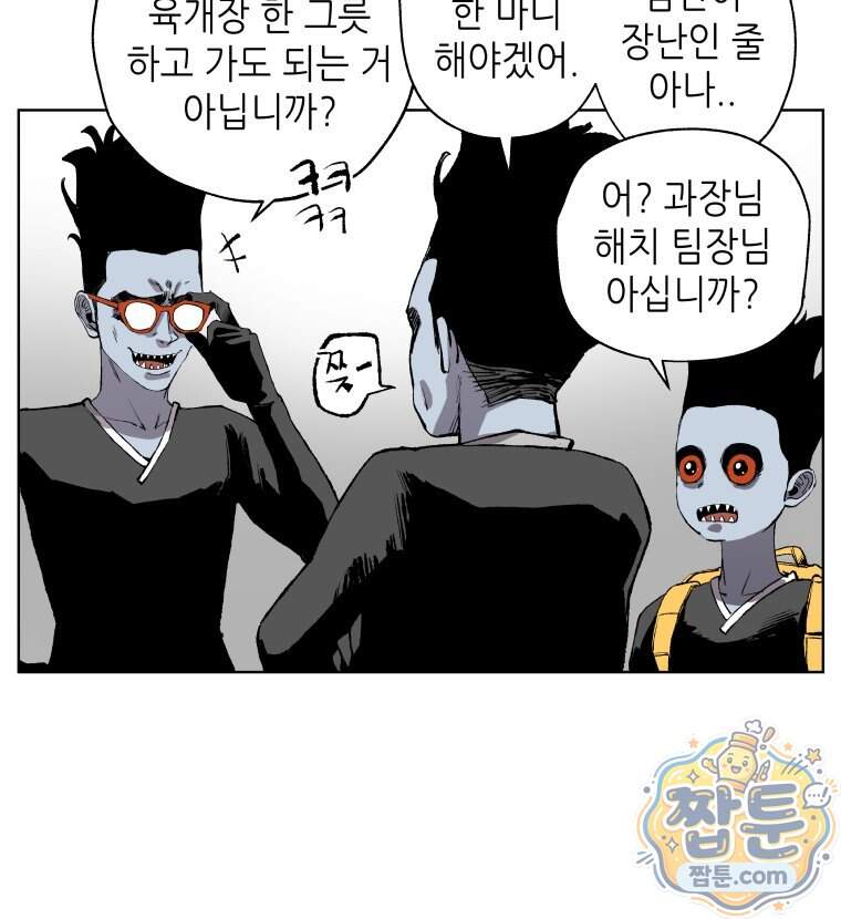 서울기담 민원처리과 49화 32