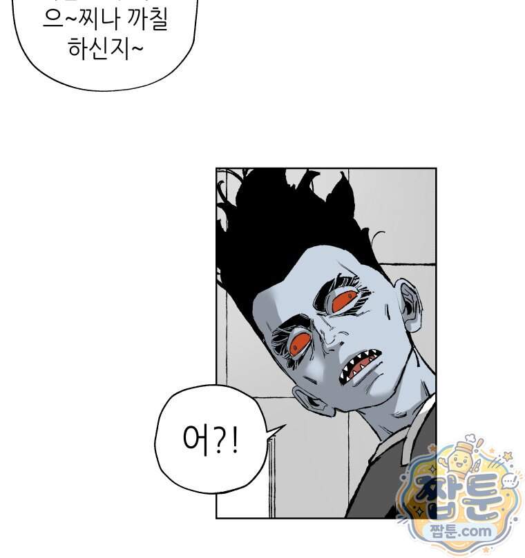 서울기담 민원처리과 49화 35