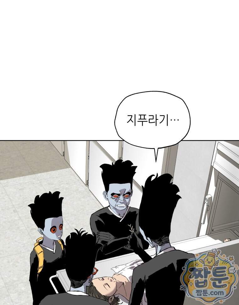 서울기담 민원처리과 49화 40