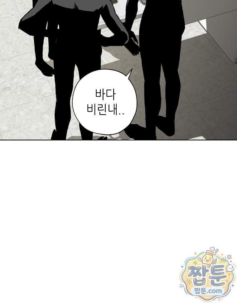 서울기담 민원처리과 49화 41