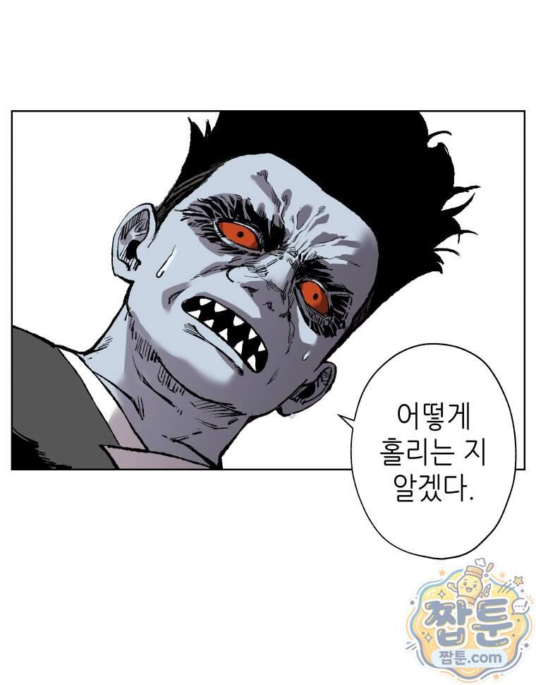 서울기담 민원처리과 49화 46