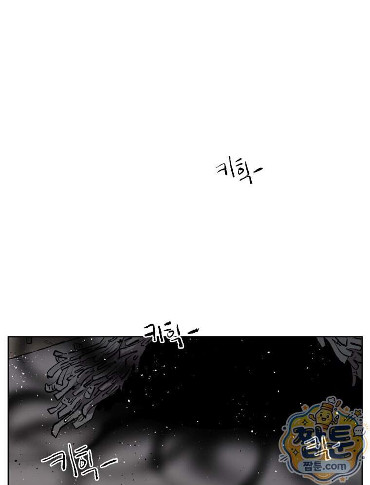 서울기담 민원처리과 49화 48