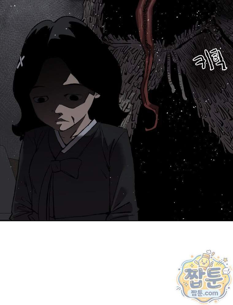 서울기담 민원처리과 49화 51