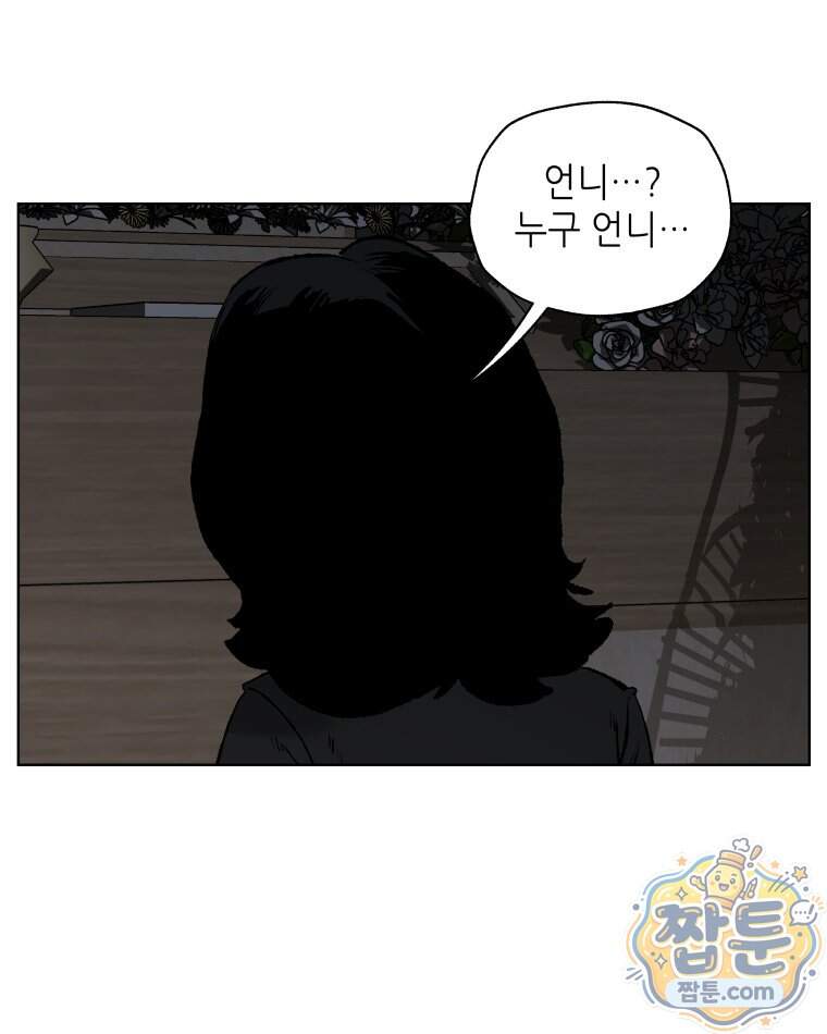 서울기담 민원처리과 49화 52