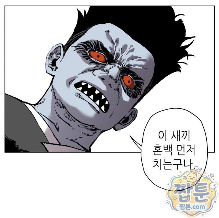 서울기담 민원처리과 49화 59