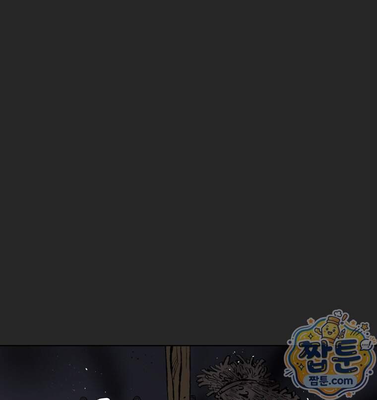 서울기담 민원처리과 49화 64